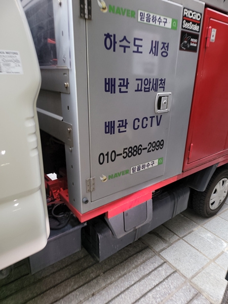 경기광주하수구#1167042