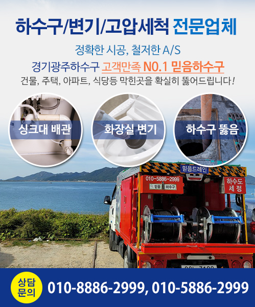 믿음하수구 모바일 비주얼 0