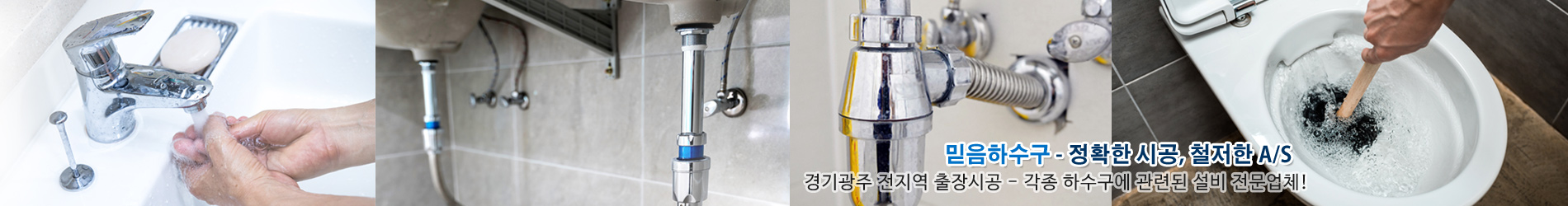 믿음하수구 PC 비주얼 0